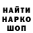 Кодеин напиток Lean (лин) Safiye Akimova
