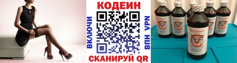Codein Purple Drank  Красный Сулин 
